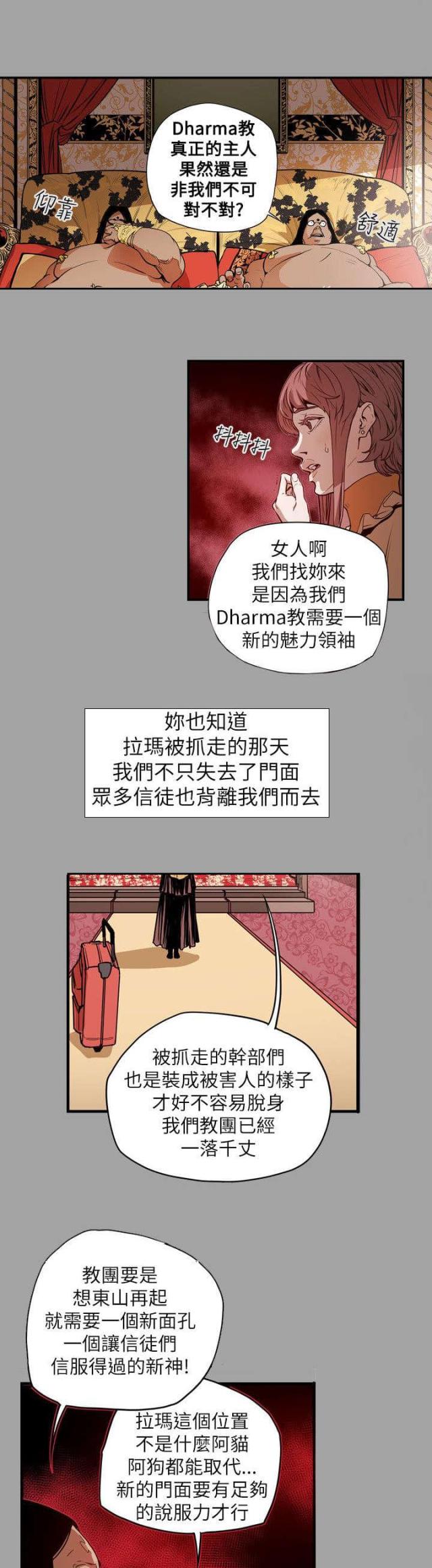 第54话5