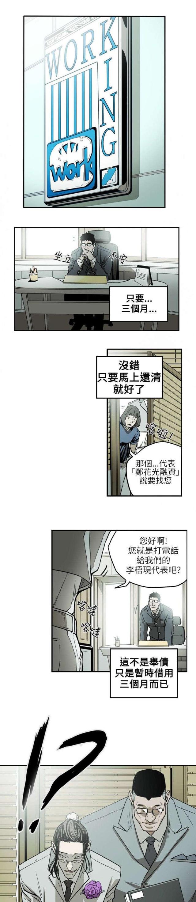 第16话5