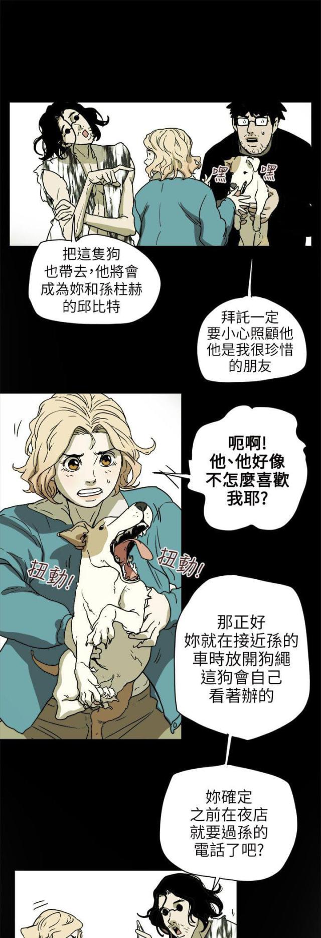 第73话10