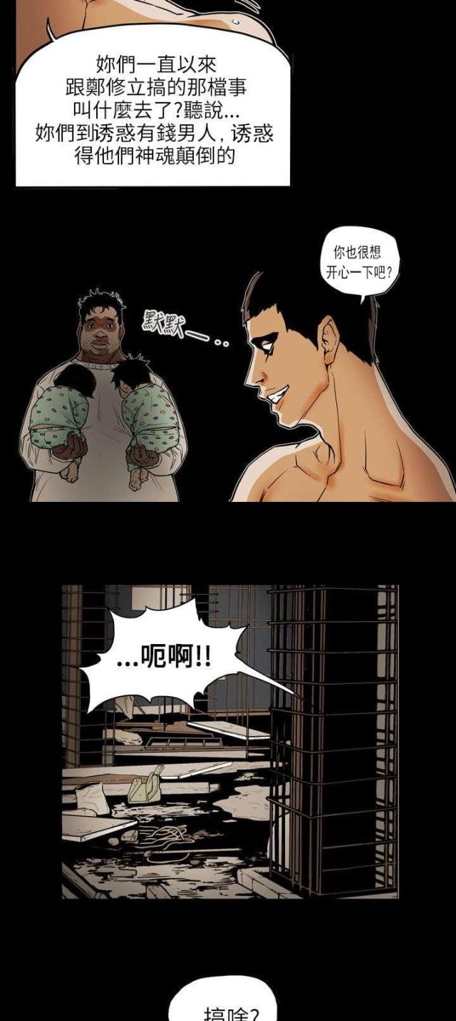 第53话7