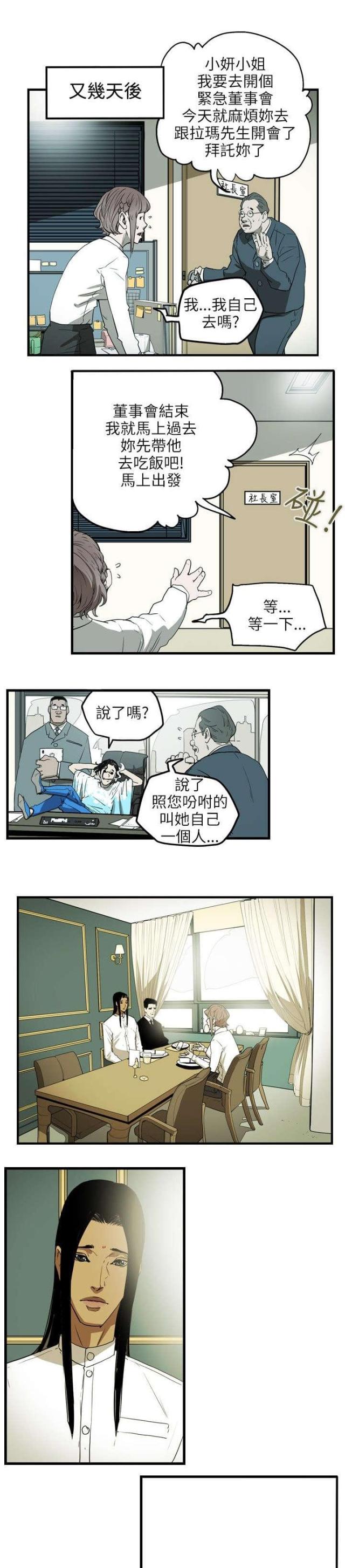 第28话8