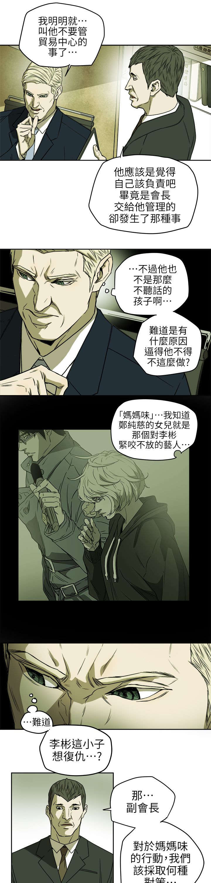 第110话4