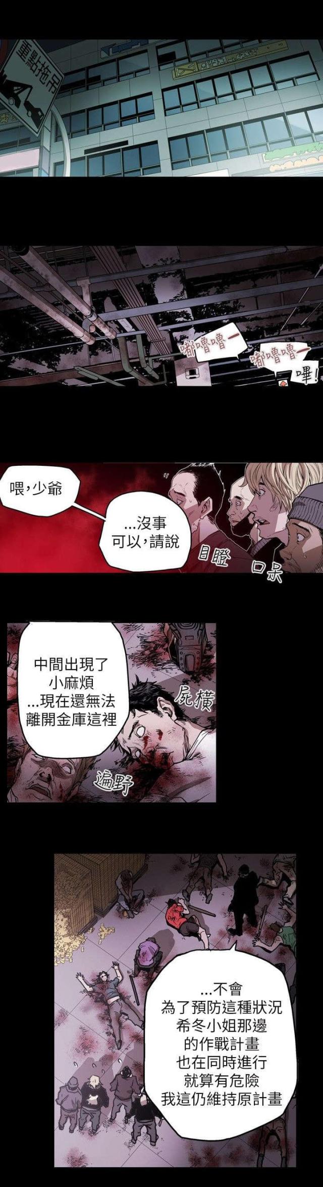 第25话8