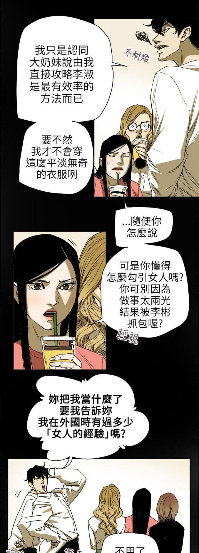 第77话2