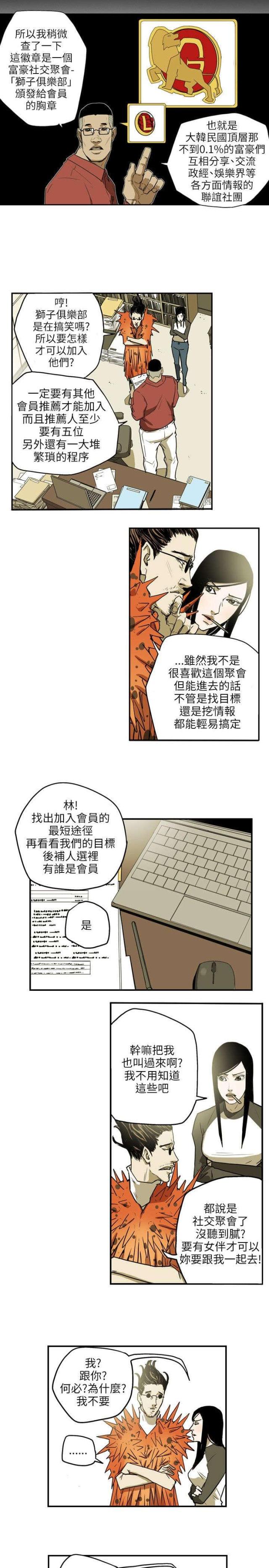 第28话16
