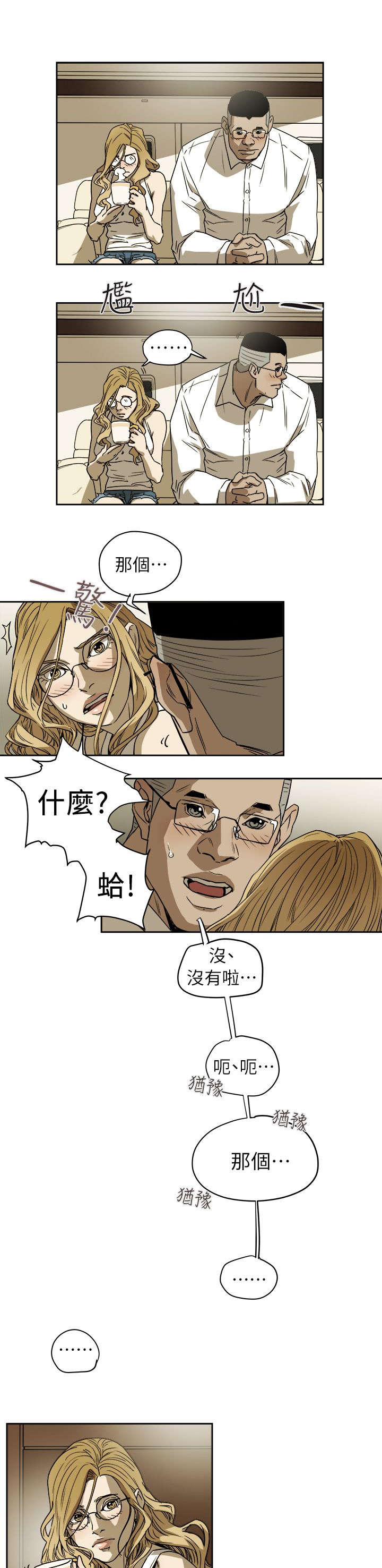 第105话2