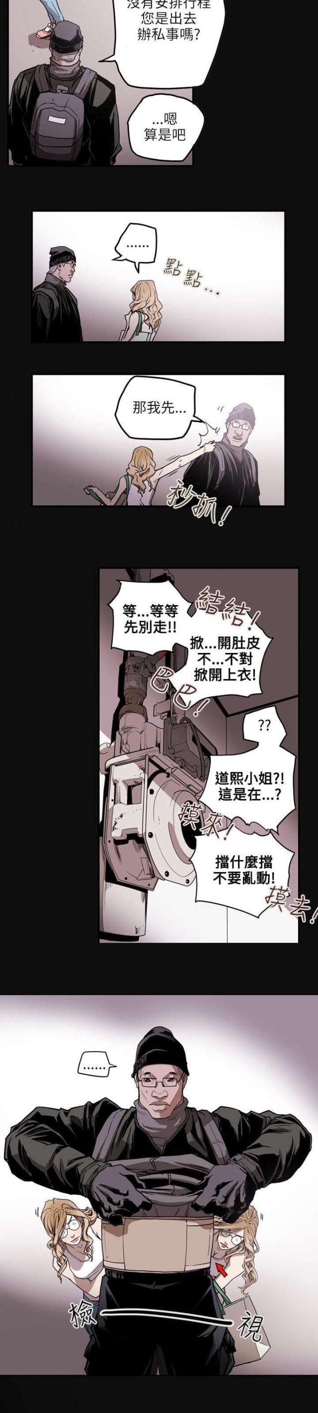 第23话11