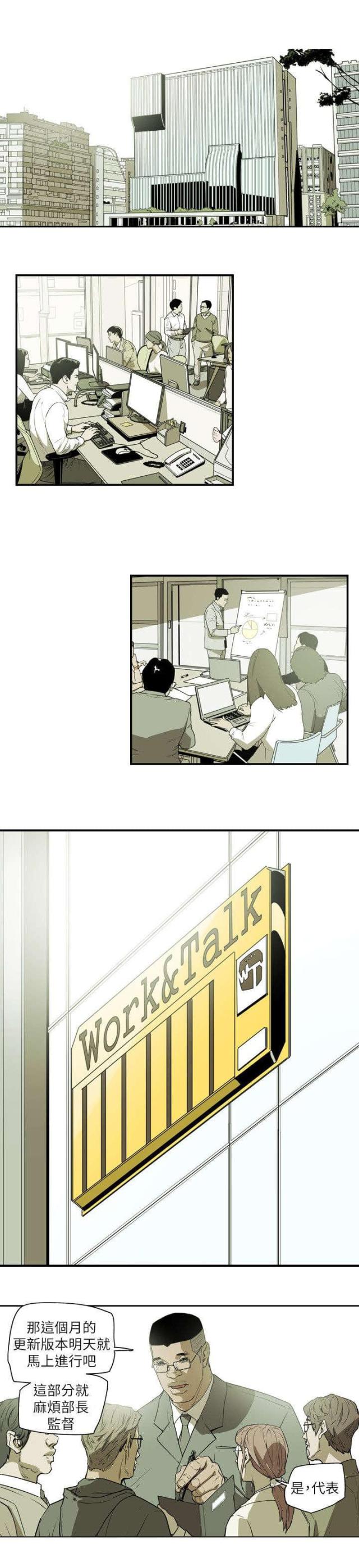第46话3