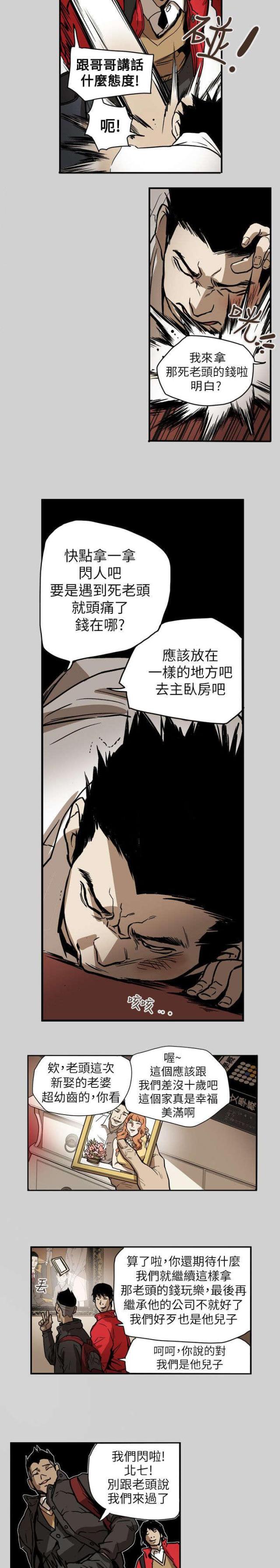 第66话13