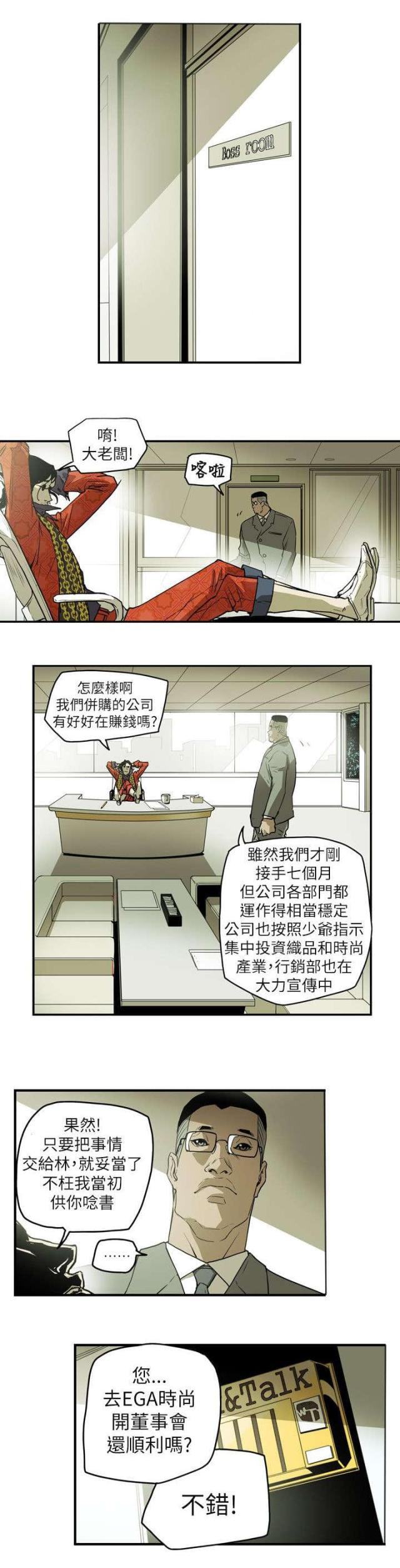 第46话4