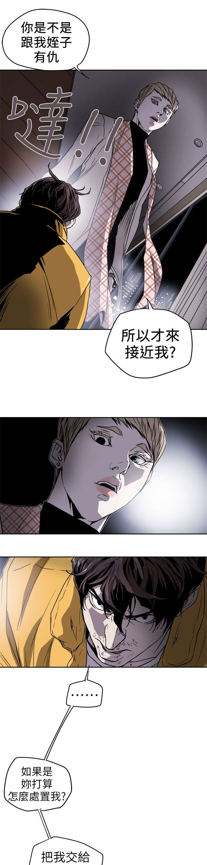 第108话8