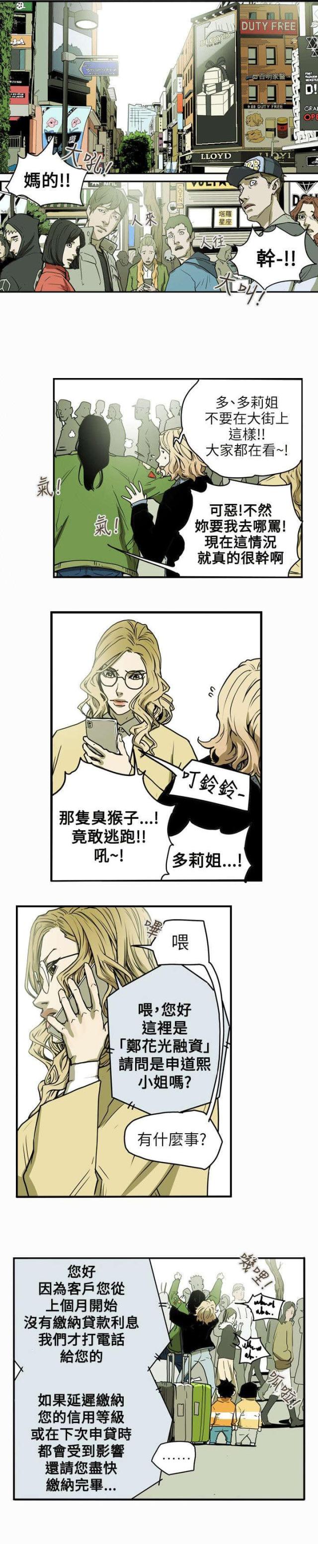 第42话5