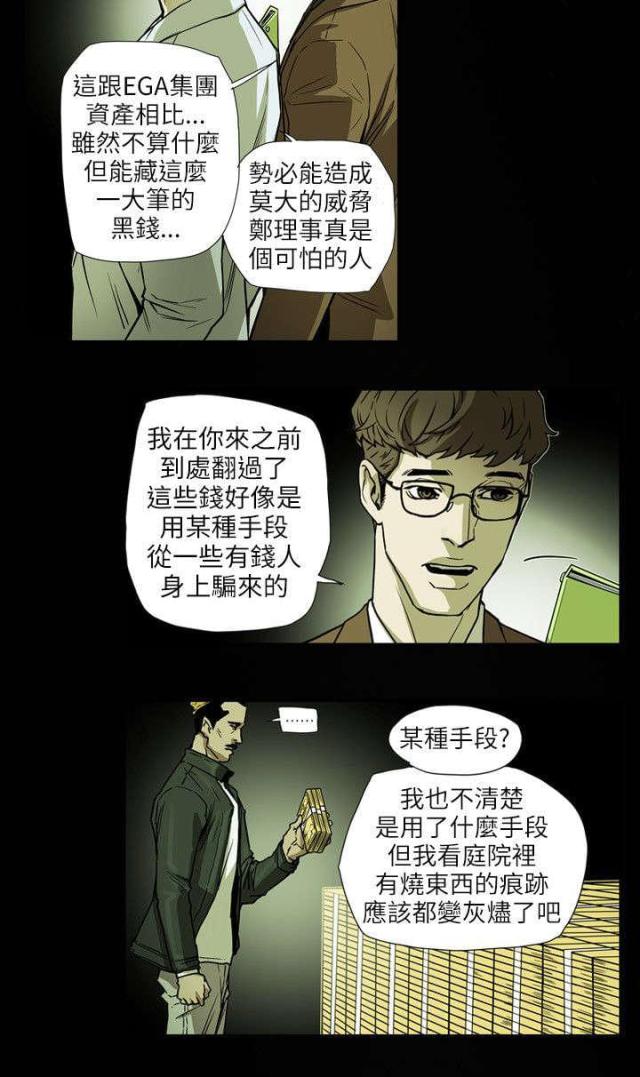 第65话9