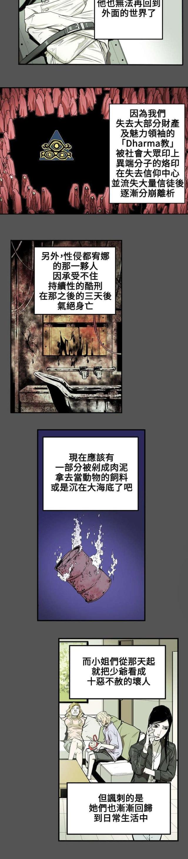 第34话2
