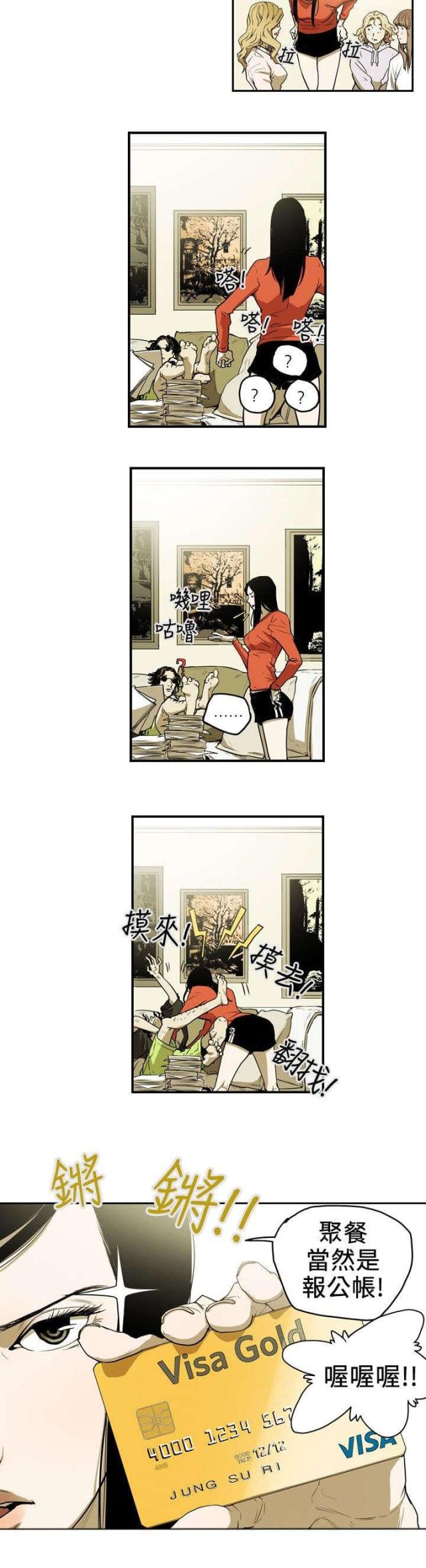 第11话2