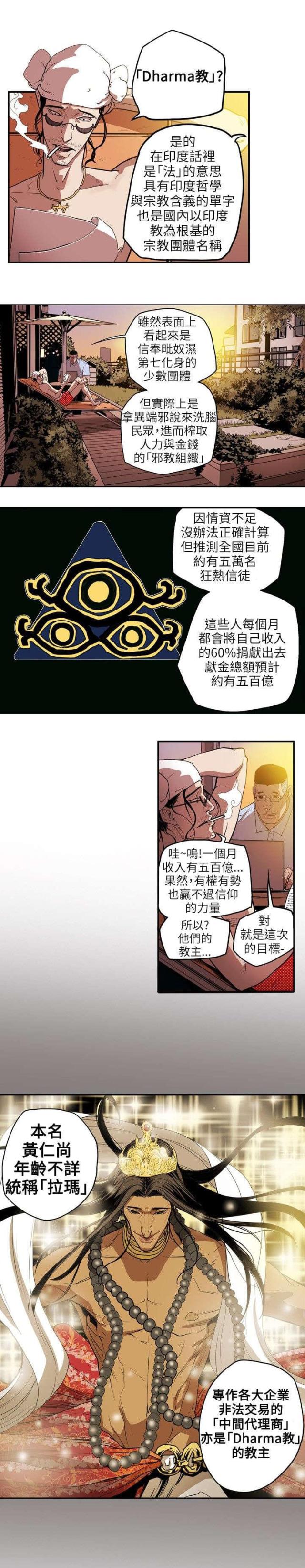 第30话3