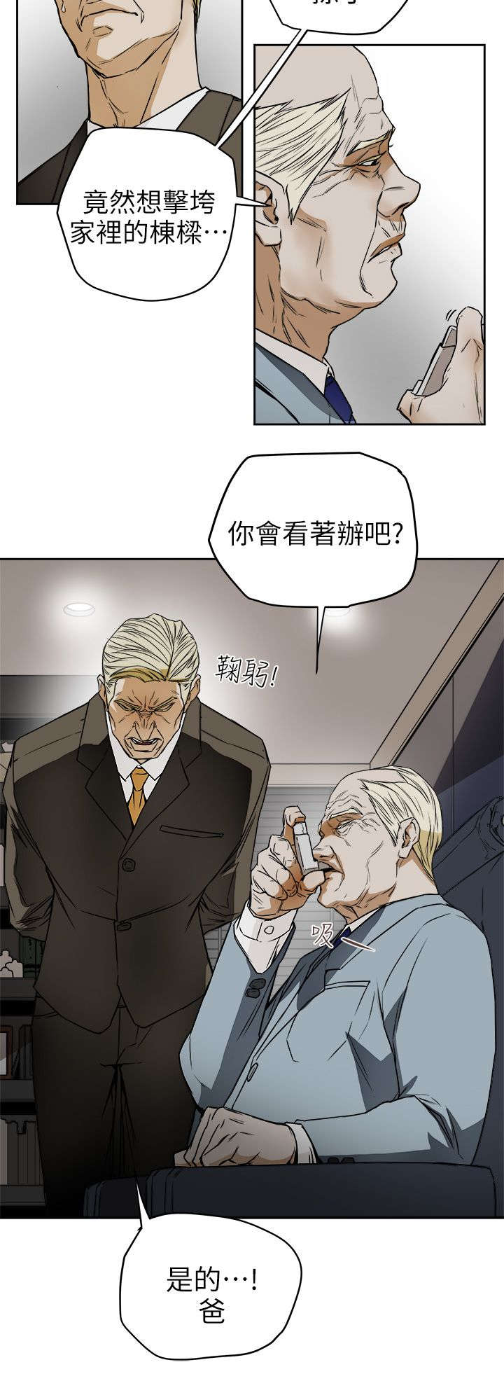 第116话5
