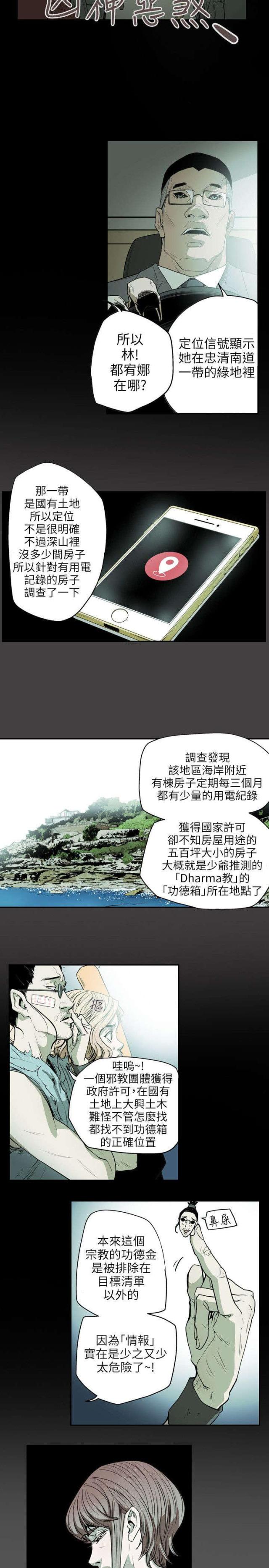 第30话10
