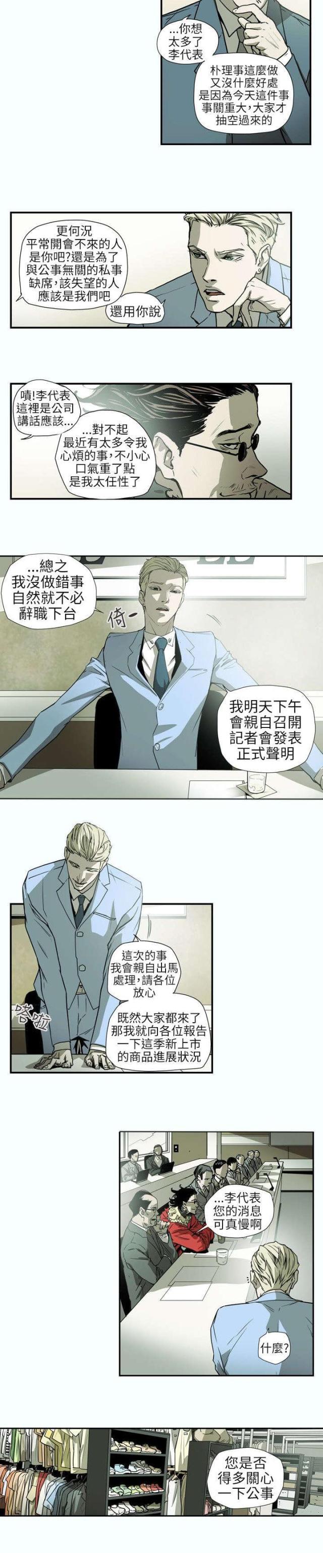 第61话8