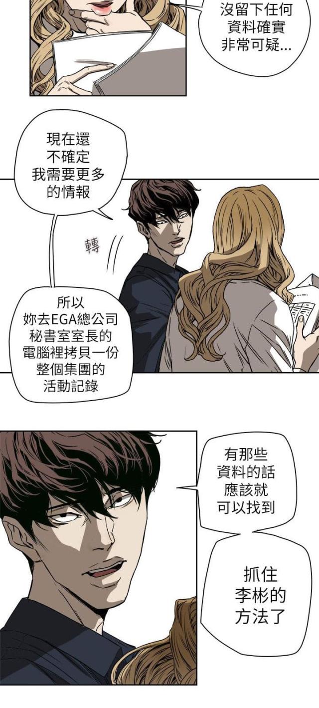 第79话7