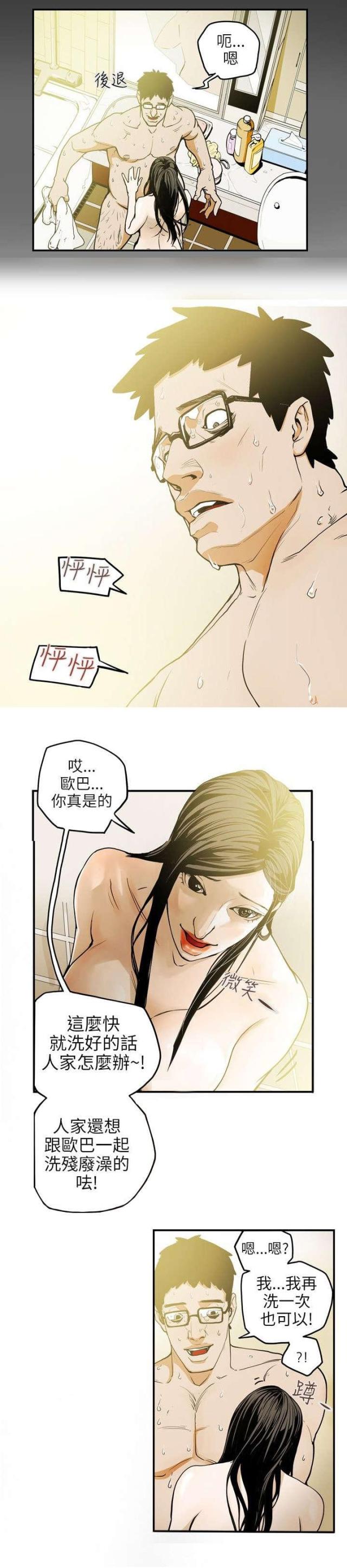 第14话12