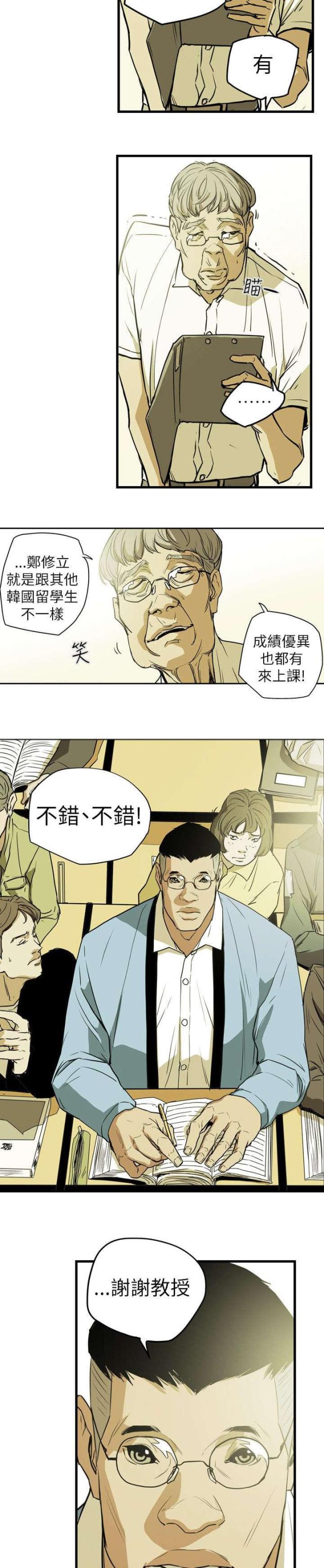 第46话10