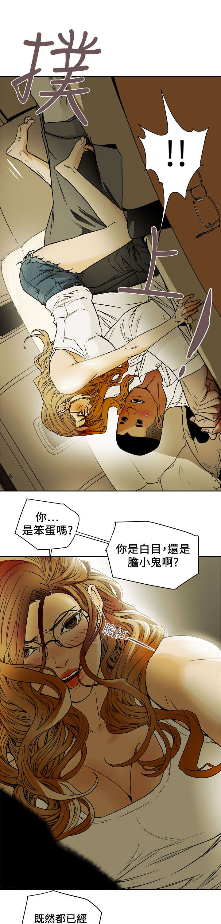 第105话8