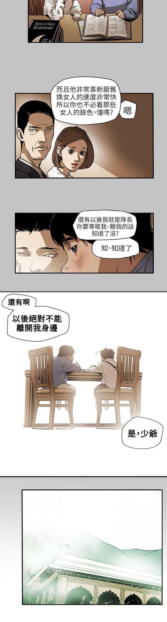第66话18