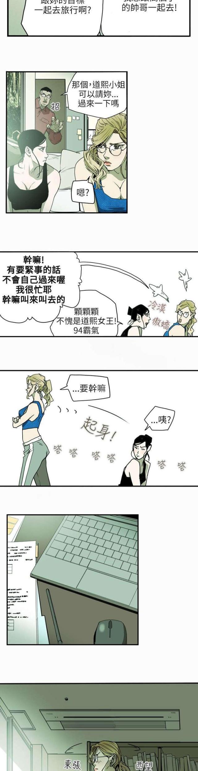 第29话5