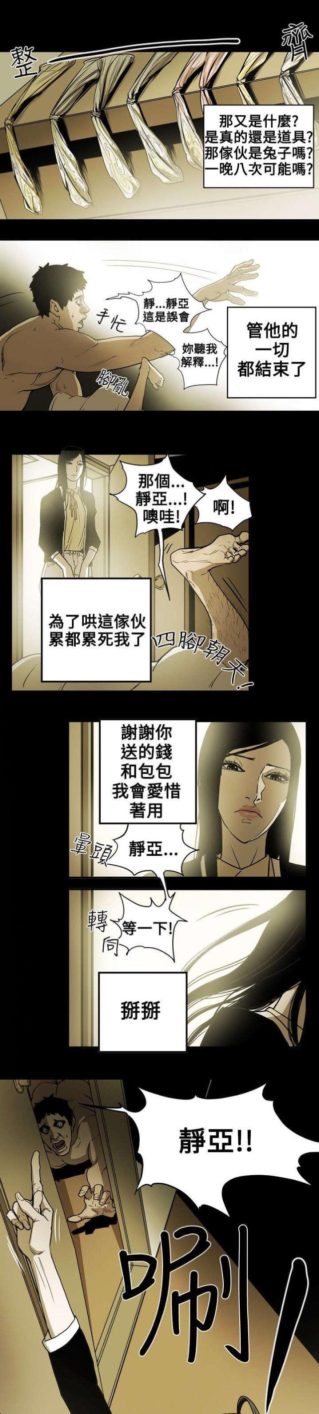 第17话1