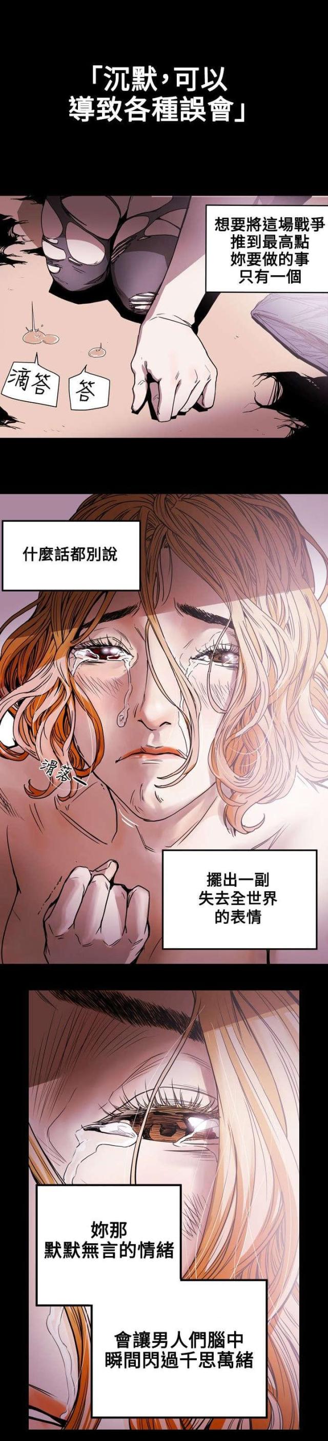 第26话8