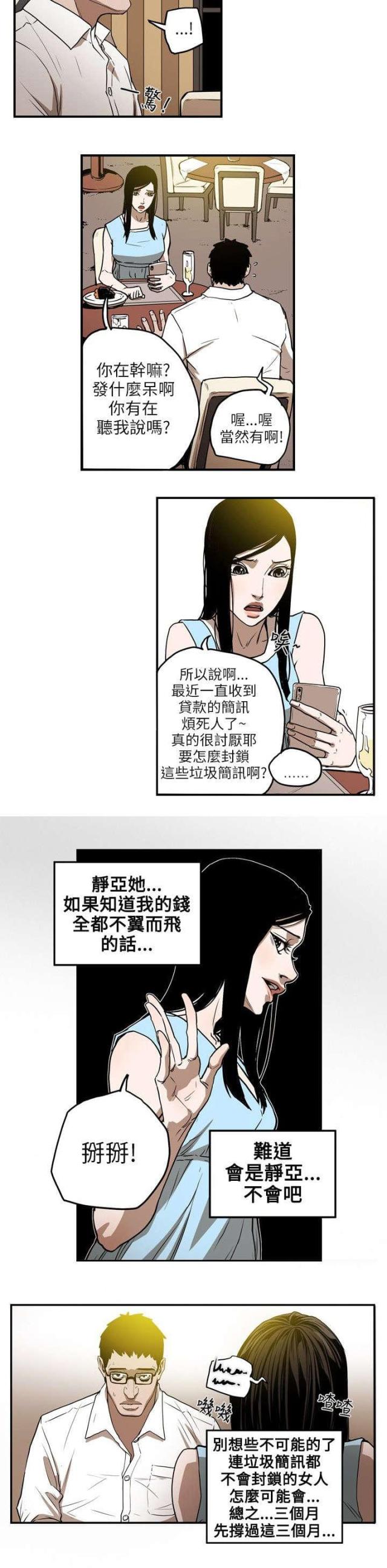 第16话4