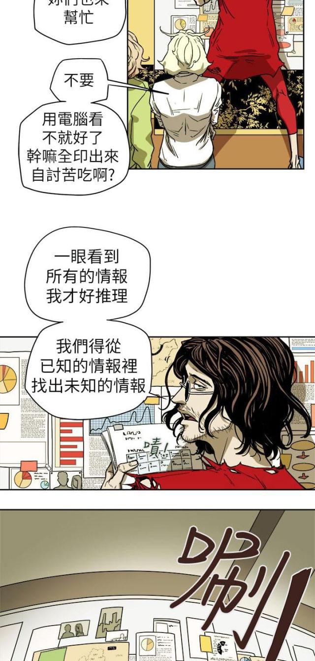 第74话10