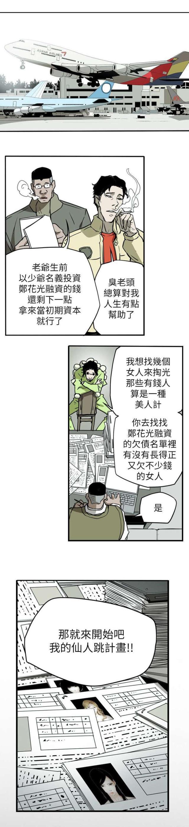 第51话17