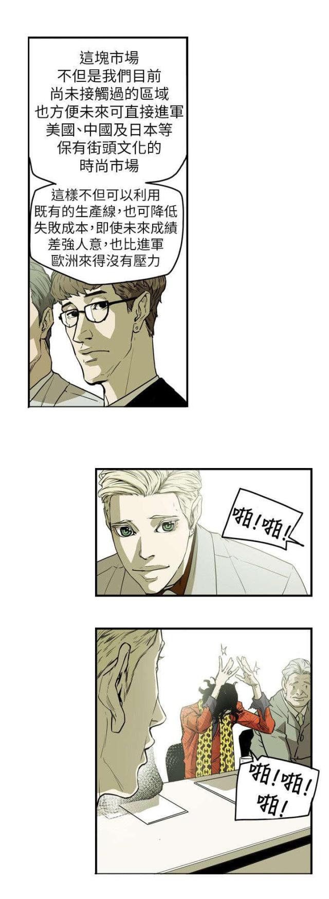 第45话13