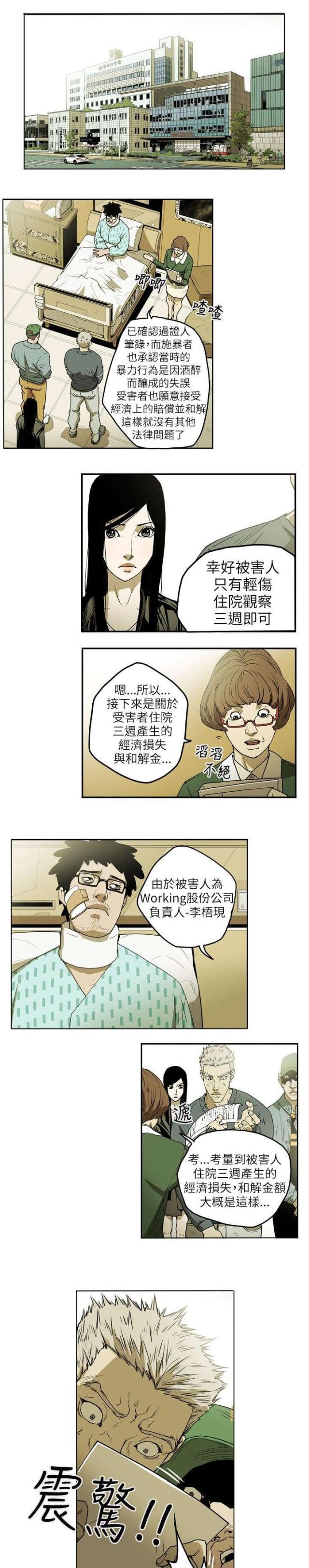 第12话3
