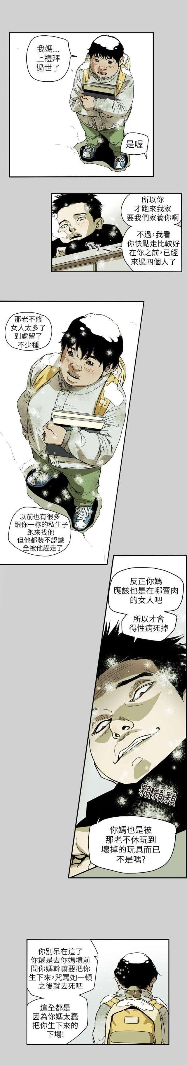 第66话7