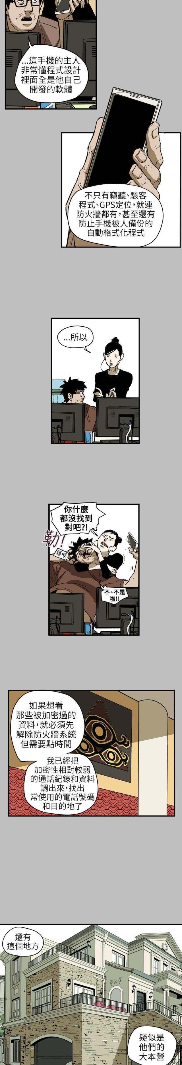 第68话9