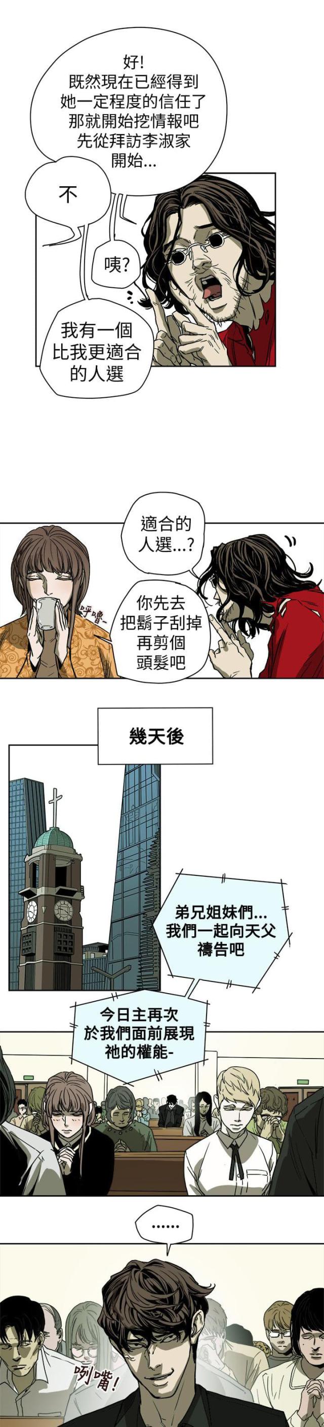 第76话11