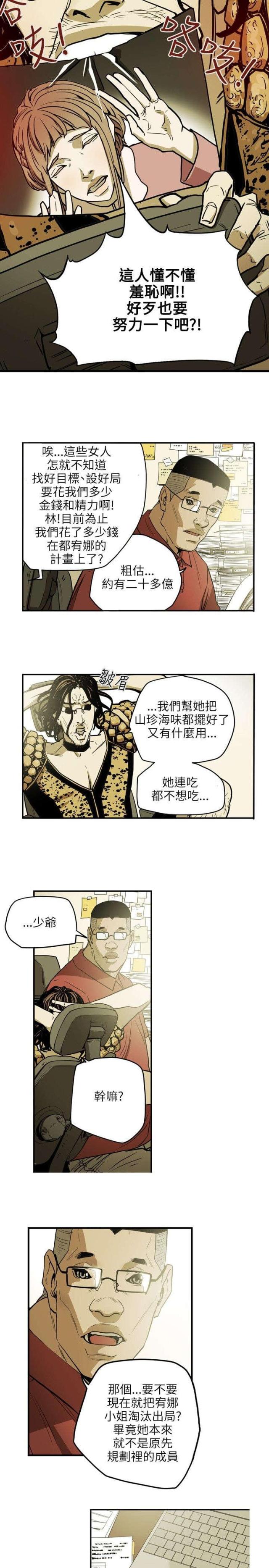 第27话2