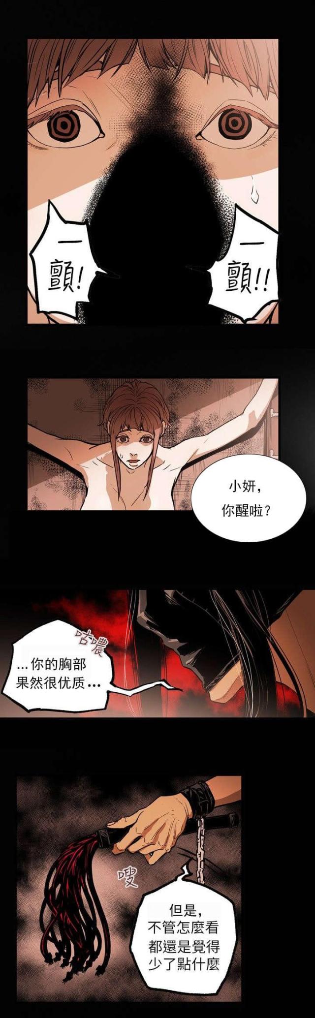 第31话4
