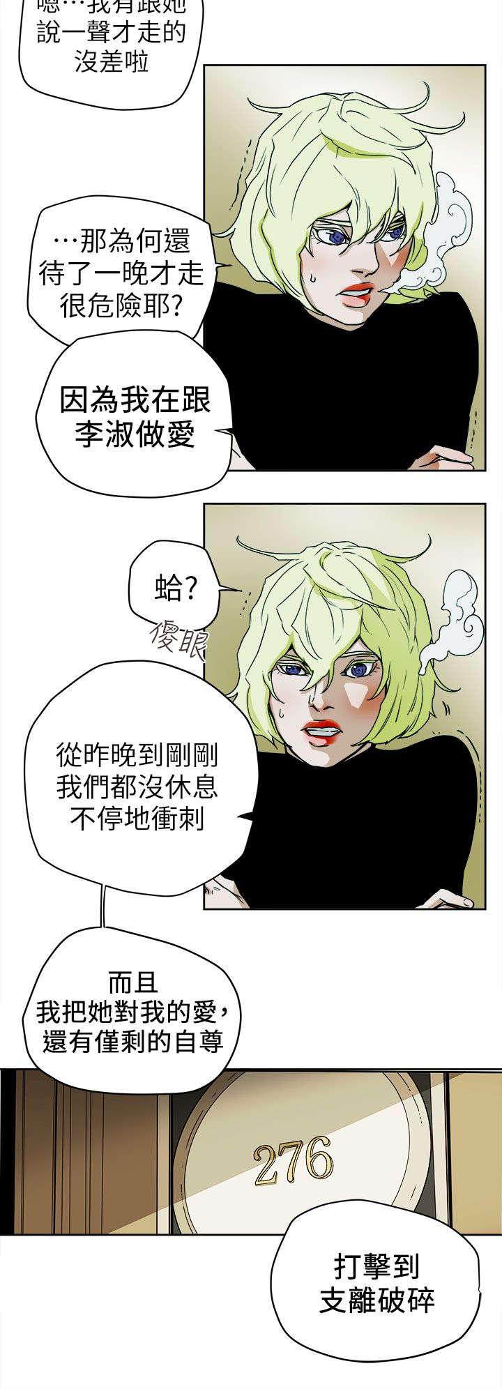 第109话13