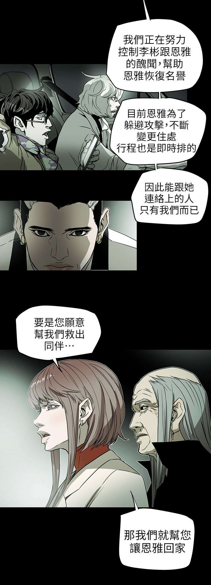 第107话6
