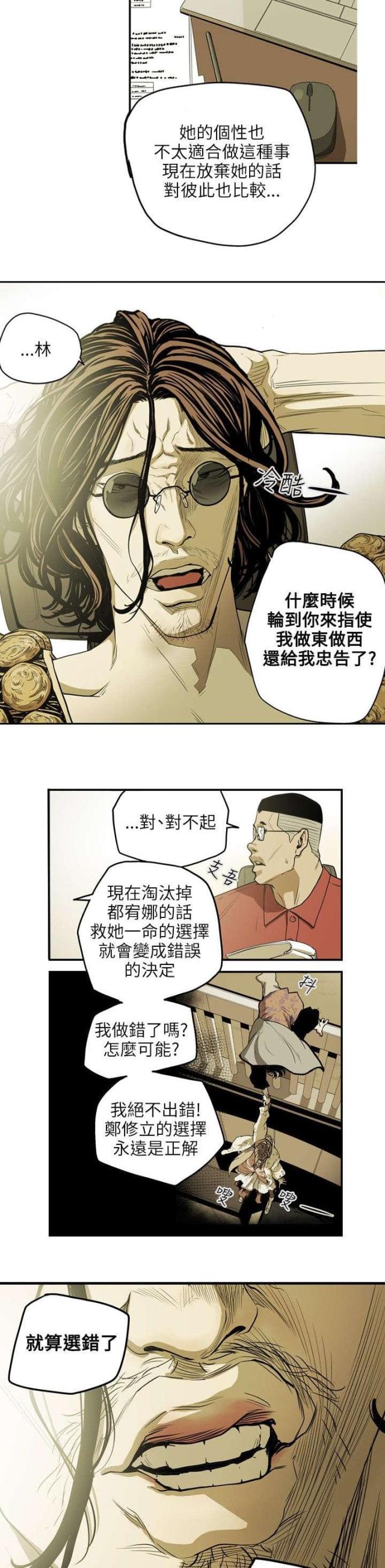 第27话3