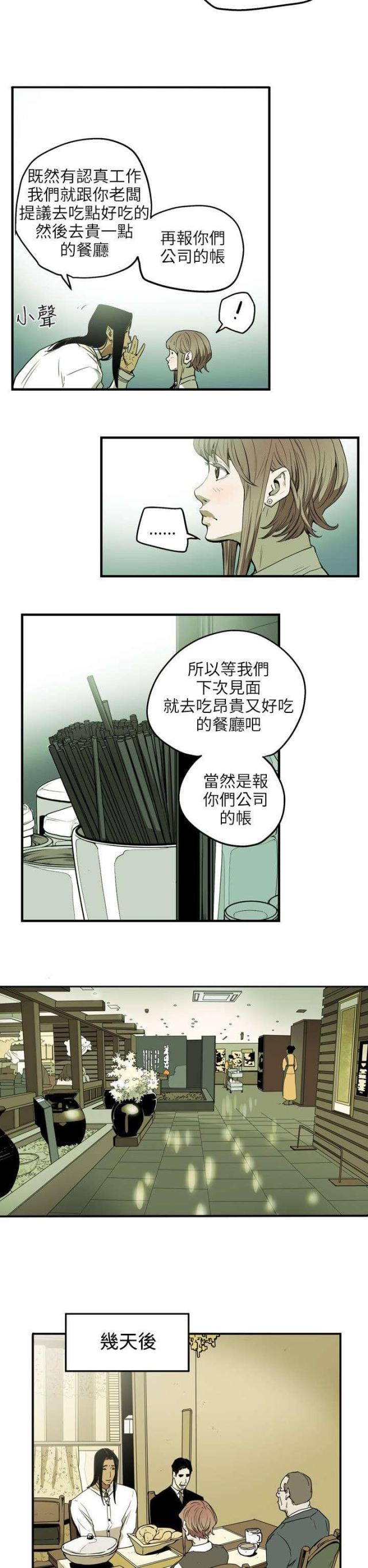 第28话5