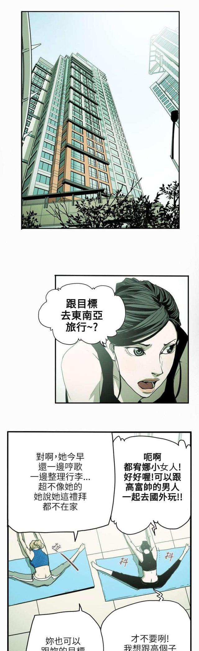 第29话4