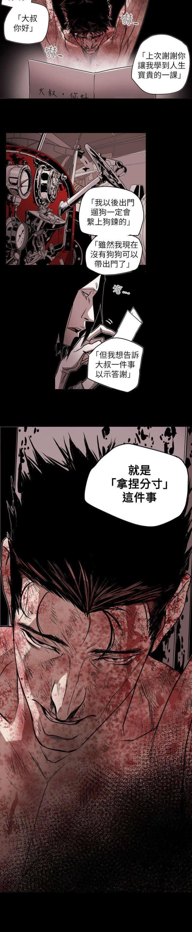 第49话18