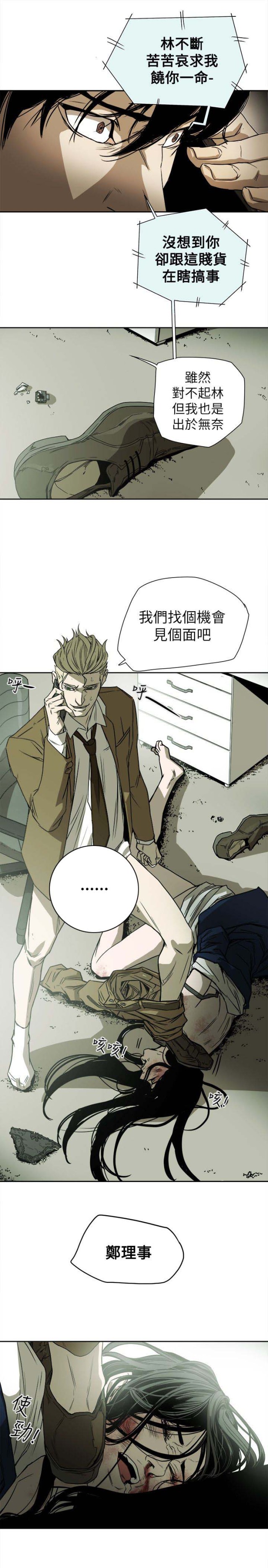 第86话14