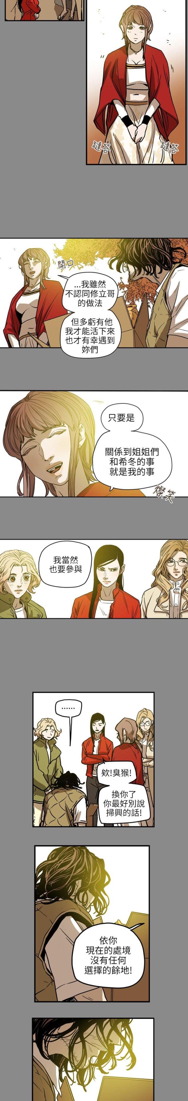 第69话13