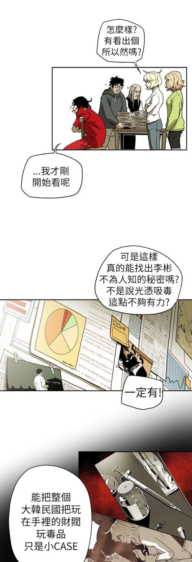第74话12
